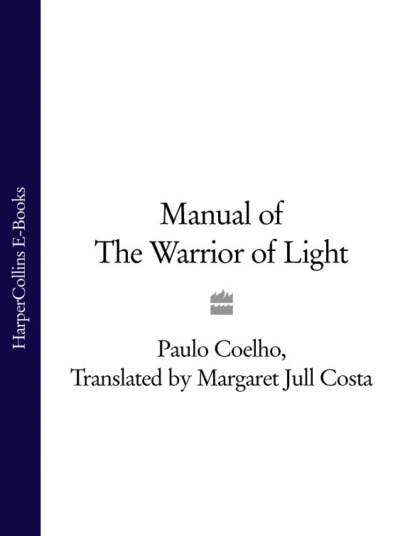 Пауло Коэльо — Manual of The Warrior of Light