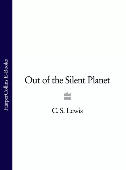 Обложка книги Out of the Silent Planet, Клайв Стейплз Льюис