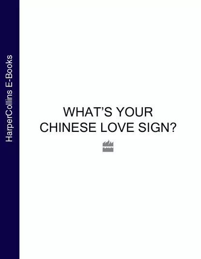 Обложка книги What’s Your Chinese Love Sign?, Neil  Somerville