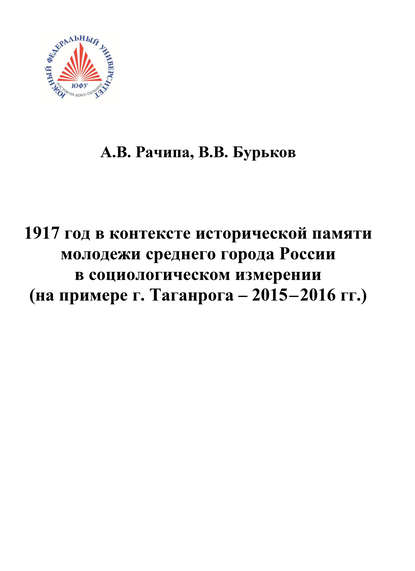 1917             (  . . 2015-2016 .)