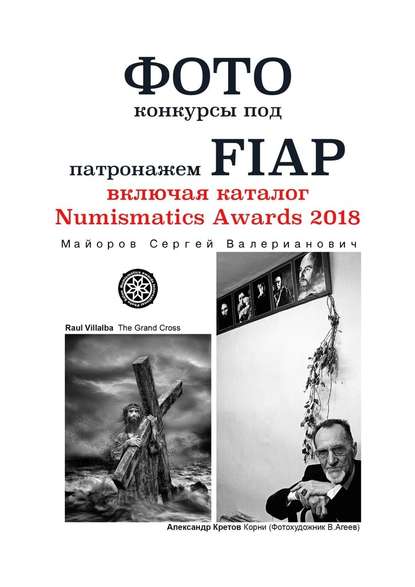    FIAP.   Numismatics Awards 2018