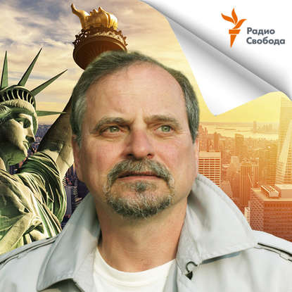 

Революция: взгляд из США