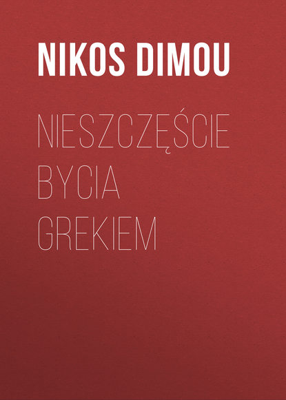 Nikos Dimou — Nieszczęście bycia Grekiem