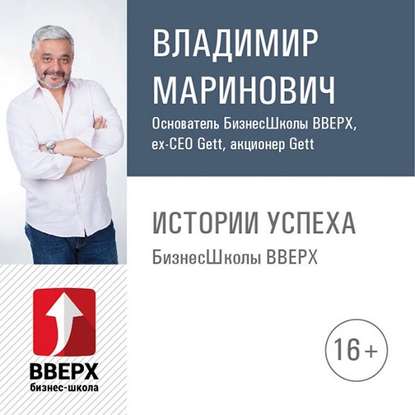 Владимир Маринович — Как женщине создать свое дело, каким бизнесом заняться