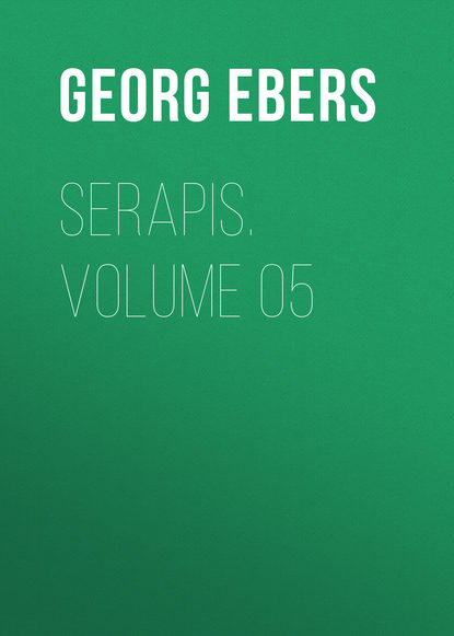 Георг Эберс — Serapis. Volume 05