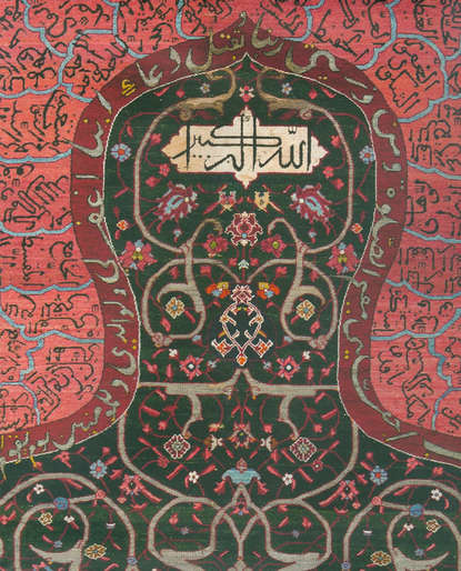 Классическое искусство исламского мира IX-XIX веков. Девяносто девять имен Всевышнего - Группа авторов