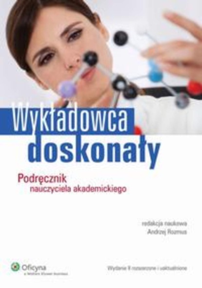 Andrzej Rozmus - Wykładowca doskonały. Podręcznik nauczyciela akademickiego