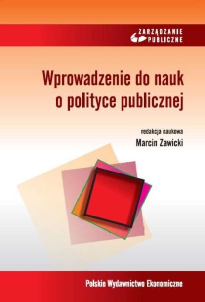 Группа авторов - Wprowadzenie do nauk o polityce publicznej