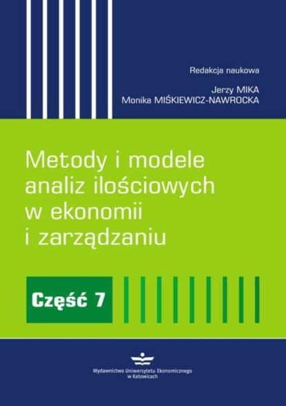 Группа авторов - Metody i modele analiz ilościowych w ekonomii i zarządzaniu. Część 7