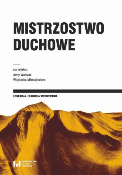 Группа авторов - Mistrzostwo duchowe