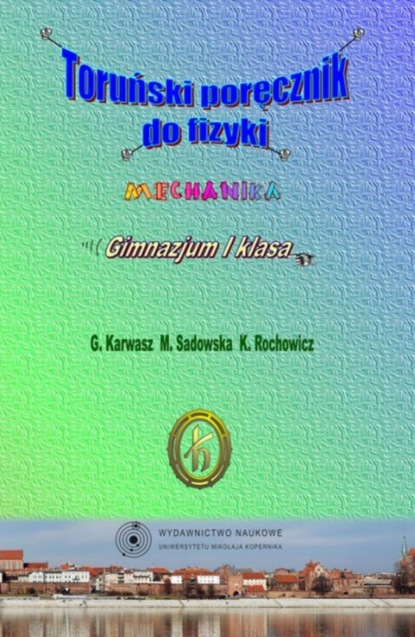 Группа авторов - Toruński podręcznik do fizyki