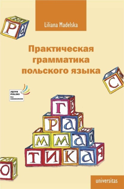 

Praktyczna gramatyka języka polskiego
