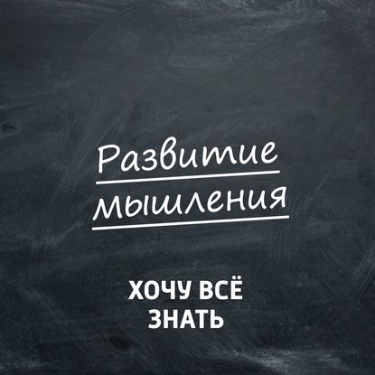 

Каникулы с пользой. Летние задачи по ТРИЗ