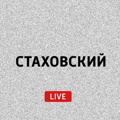 

Остров социального жилья и скандал в генетике
