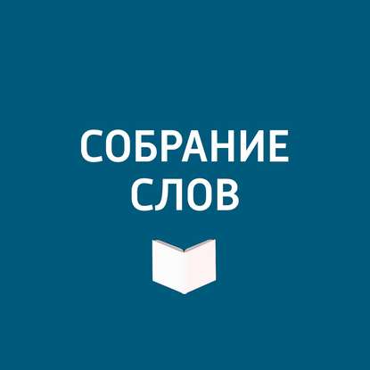 

Зачем музею театр, а театру – музей