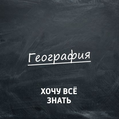 

Бомбей – Калькутта