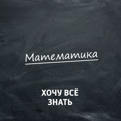 

Олимпиадные задачи. Математика. Часть 101