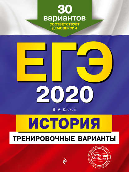 -2020. .  . 30 