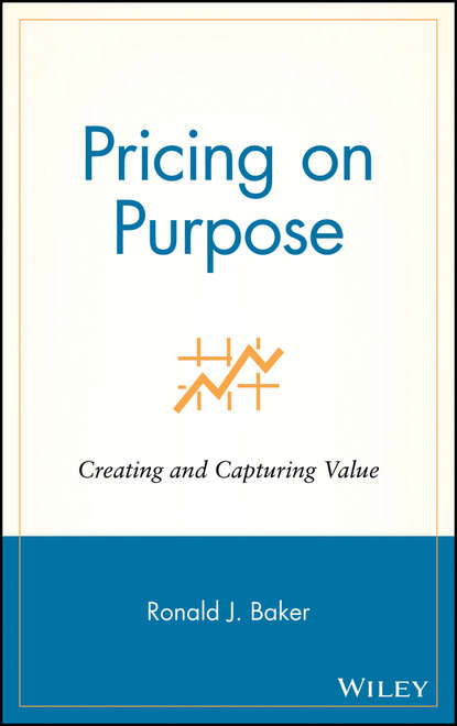 Группа авторов - Pricing on Purpose