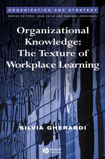 Группа авторов - Organizational Knowledge