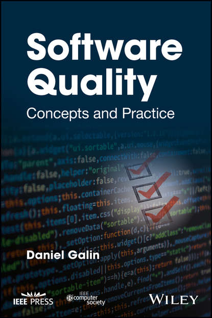 Группа авторов - Software Quality