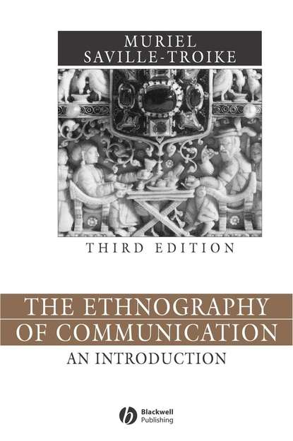 Группа авторов — The Ethnography of Communication
