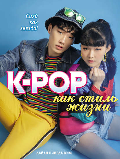 K-POP   
