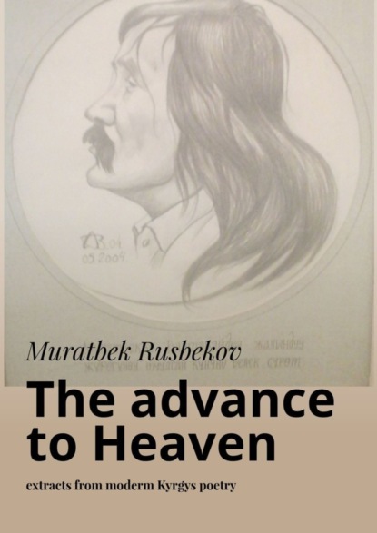 Muratbek Rusbekov — The advance to Heaven. Extracts from moderm Kyrgys poetry