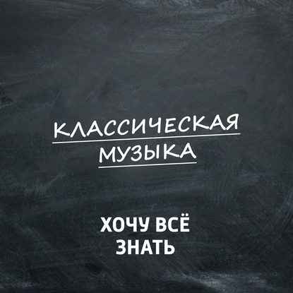 

Ноты на линейках: кто и когда их придумал
