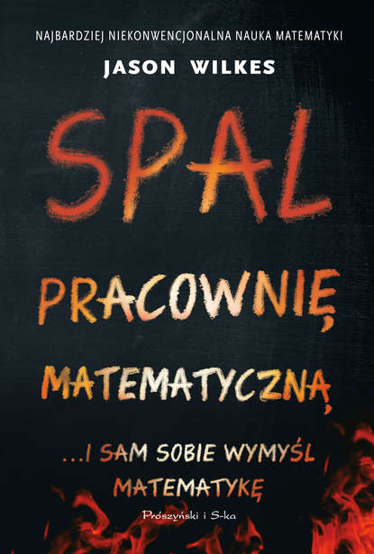 Джейсон Уилкс - Spal pracownię matematyczną