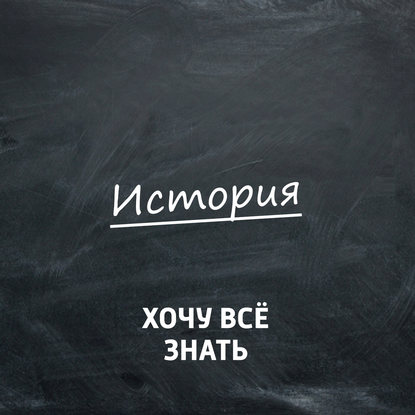 

Крестовые походы. Шестой крестовый поход
