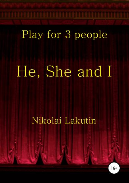 He, She and I. Play for 3 people : Николай Владимирович Лакутин