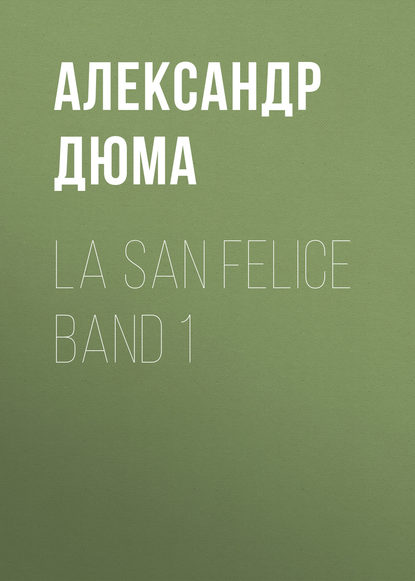 La San Felice Band 1 (Александр Дюма). 