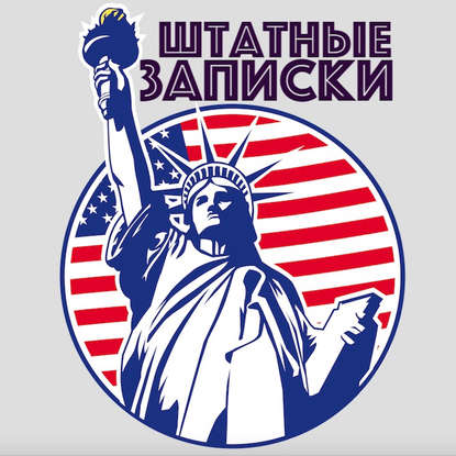 

На ярмарках в городских парках отдыха в США.