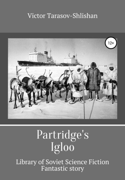 Partridge's igloo (Victor Anatolievich Tarasov-Shlishan). 2020г. 