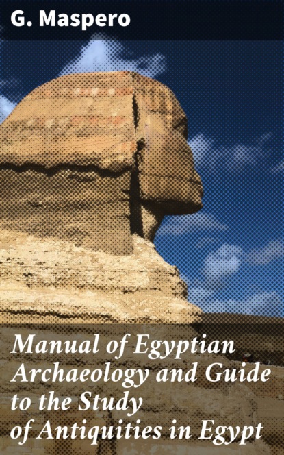 Г. Масперо — Manual of Egyptian Archaeology and Guide to the Study of Antiquities in Egypt