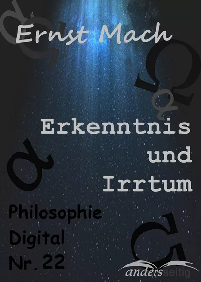 Обложка книги Erkenntnis und Irrtum, Ernst  Mach