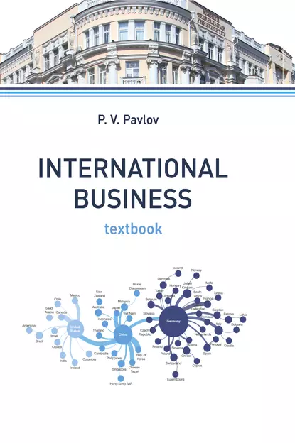 Обложка книги International business, Павел Павлов