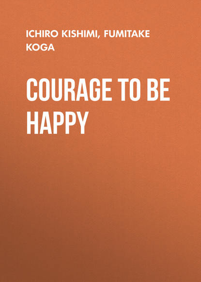 Фумитаке Кога - Courage to Be Happy