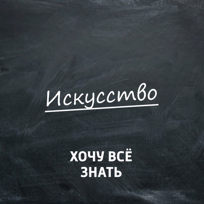 

Почему это шедевр Венецианская живопись XVI века. Веронезе и Тинторетто
