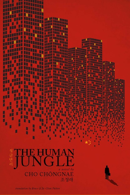 

The Human Jungle