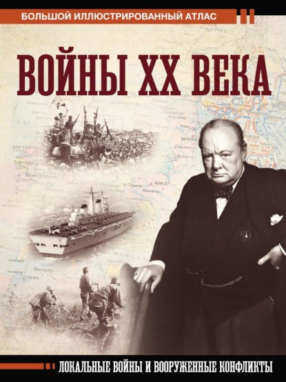 Денис Креленко — Войны ХХ века