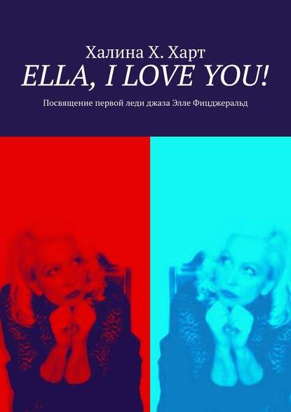 Ella, IloveYou!            