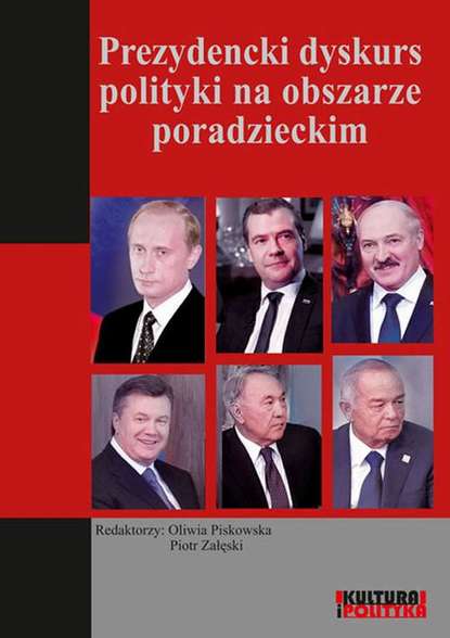 Piotr Załęski - Prezydencki dyskurs polityki na obszarze poradzieckim