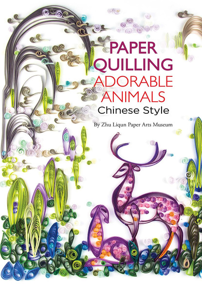 Zhu Liqun Paper Arts Museum — Paper Quilling Adorable Animals Chinese Style