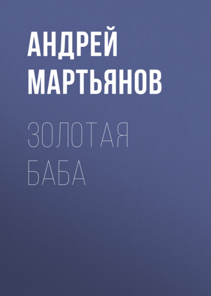 

Новая возлюбленная Жигунова сделала пластику и стала копией Заворотнюк