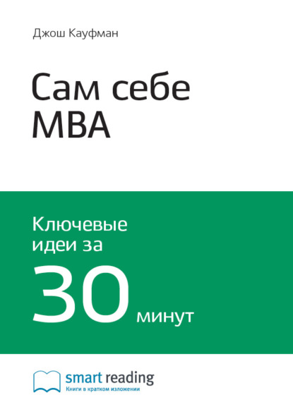   :   MBA.   100%.  