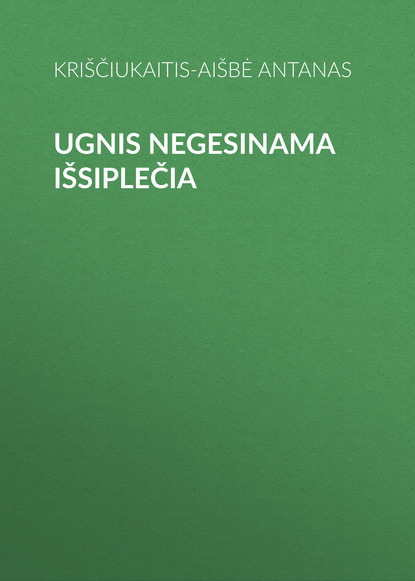 Ugnis negesinama išsiplečia (Kriščiukaitis-Aišbė Antanas). 