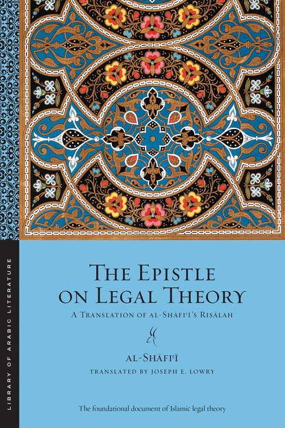 Muhammad ibn Idris al-Shafi'i - The Epistle on Legal Theory