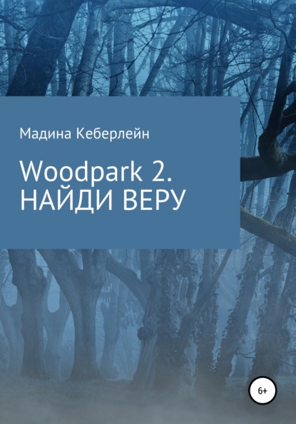 Woodpark 2.  